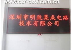 深圳市明致集成電路技術(shù)有限公司順利通過BV SEDEX 4P認(rèn)證