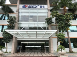 祝賀深圳興日生實(shí)業(yè)有限公司 順利通過BSCI認(rèn)證并取得C級報(bào)告