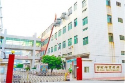 祝賀東莞博冠體育用品有限公司順利通過BV  BSCI驗(yàn)廠