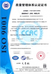 祝鑫翔鷺電子（深圳）有限公司通過ISO9001認證質(zhì)量管理體系
