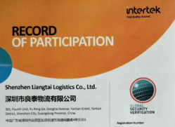 祝良泰物流—欣欣達(dá)物流通過ITS-GSV審核，順欣達(dá)國(guó)際物流通過SGS C-TPAT反恐認(rèn)證