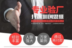 祝峰華時(shí)裝（深圳）有限公司通過(guò)服裝WRAP認(rèn)證