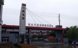 祝江蘇億美電器有限公司通過(guò) BV審核的SEDEX-4P驗(yàn)廠