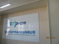 祝昆山市鴻深戶外運(yùn)動(dòng)用品有限公司通過(guò)BSCI驗(yàn)廠與SEDEX-4P審核