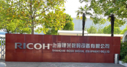 祝賀理光集團(tuán)-上海理光數(shù)碼設(shè)備有限公司2022年快速通過(guò)UL審核RBA-VAP認(rèn)證并取得銀牌證書(shū)