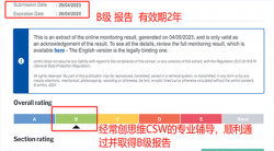 祝賀佛山順德卓優(yōu)紡織品有限公司2023年快速通過BSCI驗(yàn)廠并取得B級(jí)報(bào)告
