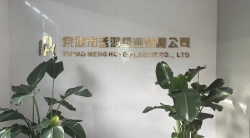 祝賀余姚孟鴻塑業(yè)有限公司2023年快速通過BV-SEDEX-4P審核