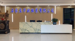 祝賀石家莊華歐服裝有限公司2023年快速通過BV-Disney驗廠