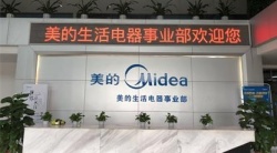 祝賀美的生活電器制造有限公司2024年快速通過Sedex驗(yàn)廠