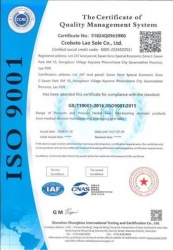 祝賀Ccobato Lao Sole Co., Ltd.柬埔寨工廠2024年快速通過ISO9001認(rèn)證