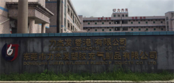 東莞市力杰發(fā)塑膠充氣有限公司順利通過DISNY驗廠-ICTI認證