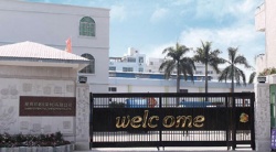 祝賀星輝印刷（深圳）有限公司2025年快速通過(guò)ICTI驗(yàn)廠