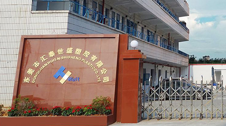 祝賀東莞匯泰塑膠有限公司2026年快速通過(guò)Disney驗(yàn)廠(chǎng)