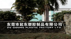 祝賀東莞市起東塑膠制品有限公司2026年快速通過了SGS-BRC認(rèn)證審核并取得B級證書