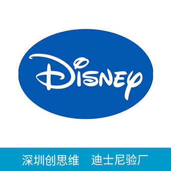 DISNEY迪士尼驗(yàn)廠(chǎng)