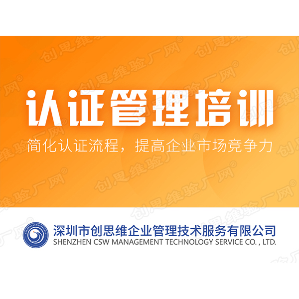 認(rèn)證管理培訓(xùn)