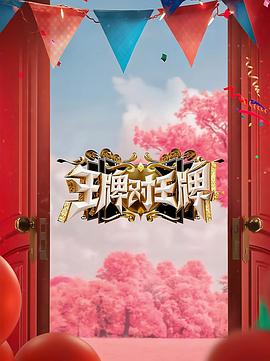 巴尼的人生